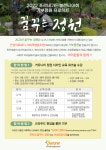 푸르네, 기부정원 프로젝트 ‘꿈꾸는 정원’ 3년 만에 재시동 < 정원 < 정원·산림 < 기사본문 - Landscape Times 푸르네, 기부정원 프로젝트... 