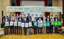 조규일 진주시장 “월아산 국가정원 조성사업에 역량 투입할 것”... Times 조규일 진주시장 “월아산 국가정원 조성사업에 역량 투입할 것”