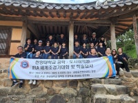 한양대 공학대학원·도시대학원 학술답사 가져 < 대학 < 조경·경관 < 기사본문 - Landscape Times 한양대 공학대학원·도시대학원 학술답사 가져