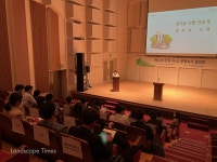 제12차 전국 시·도 공원녹지협의회 총회 개최 < 조경일반 < 조경·경관 < 기사본문 - Landscape Times 제12차 전국 시·도 공원녹지협의회... 