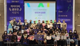 LH, 수원당수지구 공원만들기 설계부문 ‘ON새미로’ 대상 수상 < 산업일반 < 산업·공모 < 기사본문 - Landscape Times LH, 수원당수지구... 