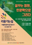 조경가드닝멘토협의회, 2024 리옹 국제기능올림픽 준비와 인문학... 2024 리옹 국제기능올림픽 준비와 인문학 문예포럼 개최