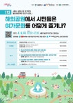 선진국민들은 어떻게 공원을 즐기는가 < 공원 < 조경·경관 < 기사본문 - Landscape Times 선진국민들은 어떻게 공원을 즐기는가