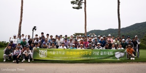 서울대 조경학과 개설 50주년 기념 골프대회 개최 < 대학 < 조경·경관 < 기사본문 - Landscape Times 서울대 조경학과 개설 50주년 기념... 