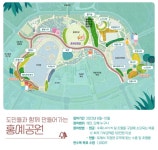 충청남도 홍예공원내 ‘도민 참여 숲’ 조성 < 공원 < 조경·경관 < 기사본문 - Landscape Times 충청남도 홍예공원내 ‘도민 참여 숲’ 조성