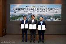 환경과 경제 두마리 토끼를... ‘김포 환경재생 혁신복합단지’ 조성 협약 < 환경 < 환경생태·문화 < 기사본문 - Landscape Times 환경과 경제... 