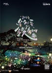 황홀한 비밀의 숲 송현동 솔빛축제 첫 개최 < 공원 < 조경·경관 < 기사본문 - Landscape Times 황홀한 비밀의 숲 송현동 솔빛축제 첫 개최