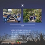 천리포수목원, 제1기 시니어가드너 양성과정 교육생 모집 < 정원 < 정원·산림 < 기사본문 - Landscape Times 천리포수목원, 제1기... 