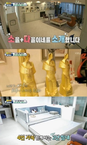 이윤진 이범수 집, '소다' 가족의 보금자리는? < 예능 < 방송 < 기사본문 - 라이브엔 이윤진 이범수 집, '소다' 가족의 보금자리는?