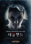 데블핸드, 5명 아이들의 운명은? < 영화 < 영화/문화 < 기사본문 - 라이브엔 데블핸드, 5명 아이들의 운명은? - 라이브엔