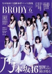 [J-Pop] 노기자카46 (乃木坂46) 3기생들 『BRODY』誌 커버 장식 < J... 노기자카46 (乃木坂46)  3기생들 『BRODY』誌 커버 장식... 