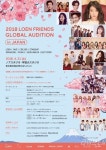 로엔엔터테인먼트, 4월 日 도쿄에서 대형 글로벌 오디션 개최 발표 < J POP < 기사본문 - 라이브엔 로엔엔터테인먼트, 4월 日 도쿄에서 대형...