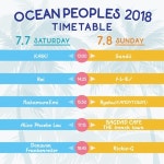 [J TRAVEL INFO] 일본 최대급 비치 마켓 『 OCEAN PEOPLES18』 7/7~8 요요기 공원에서 개최! < J TRAVEL < 기사본문 - 라이브엔 [J... 