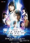 [J LIVE 리포트] 쥬스쥬스 (Juice=Juice)의 연극 여자부 "시간 반복~영원히 너를 생각~" @ 도쿄 신주쿠 젠로사이 홀 / 스페이스 제로 < J...