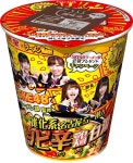 [J-Pop] SKE48, 토카이 3현 라멘 샵 소개지 라멘 Walker와 콜라보 기획 발표 < J POP < 기사본문 - 라이브엔 [J-Pop] SKE48, 토카이 3현 라멘... 