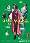[J Movie] 이케다 에라이자 (池田エライザ)의 마음 세탁소 (ル... (池田エライザ)의 마음 세탁소 (ル&#12540;ムロンダリング) 2/20 개봉... 
