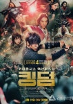 [J Movie] 킹덤 (キングダム ), 개봉과 동시 관람객들 만장일치 호평! < J CULTURE < 기사본문 - 라이브엔 [J Movie] 킹덤 (キングダム )... 