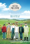 [J Movie] 해피 해피 레스토랑 (そらのレストラン) - 힐링 푸드 해피 해피 시리즈 5/14 개봉 < J CULTURE < 기사본문 - 라이브엔 [J Movie] 해피... 