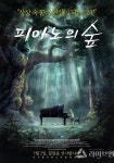 [JAPANIMATION] 피아노의 숲 (ピアノの森 2007), 백건우, 손열음, 임동혁이 참여한 연주곡 앨범 화제! < J CULTURE < 기사본문 - 라이브엔... 