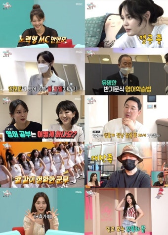 '전참시' 안현모, 반기문 전 총장→넘사벽 통역사 고모까지 함께한 뇌섹美 일상 < 예능 < 방송 < 기사본문 - 라이브엔 '전참시' 안현모, 반기문 전...