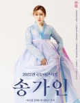 송가인 콘서트 취소 “너그러운 양해 부탁” < 인사이드 < 스타 < 기사본문 - 라이브엔 송가인 콘서트 취소 “너그러운 양해 부탁”
