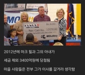 미국 로또 1등 당첨자가 한 일 < 핫이슈 < 기사본문 - 라이브엔 미국 로또 1등 당첨자가 한 일 - 라이브엔