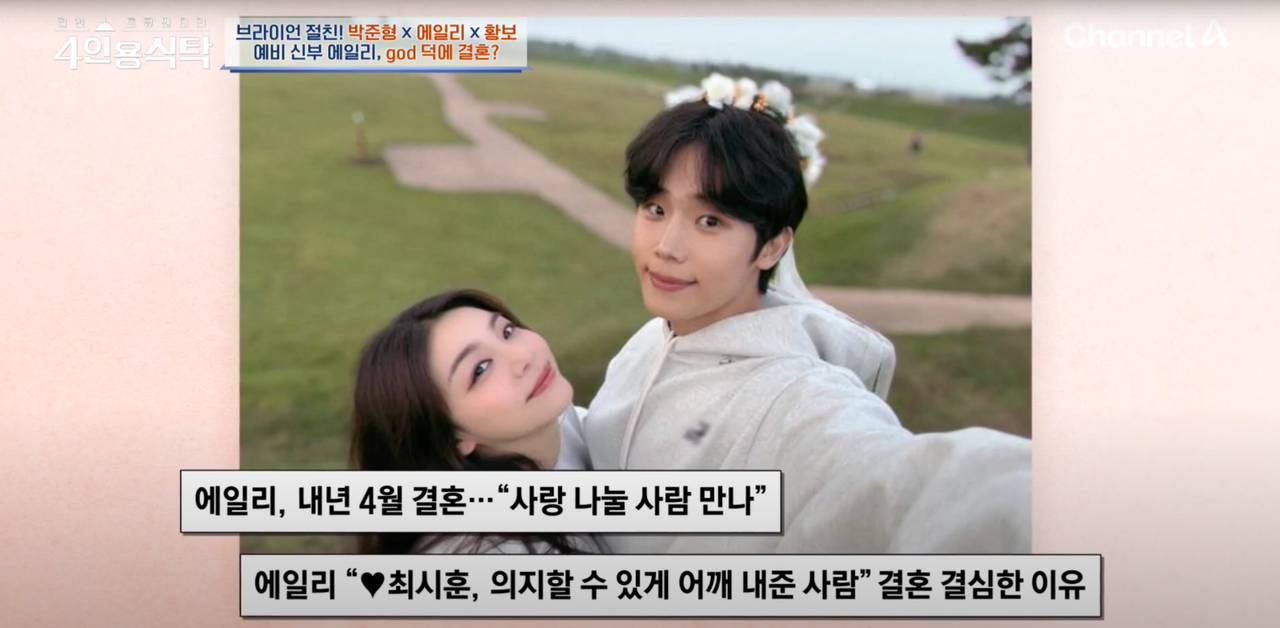 에일리와 최시훈, KBS2 세차장 출연 소식! 예비부부의 새로운 이야기!