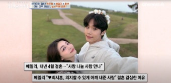 에일리최시훈, 박수 치다 사랑이 시작됐다…‘god’가 맺어준 인연 < 인사이드 < 스타 < 기사본문 - 라이브엔 에일리최시훈, 박수 치다...