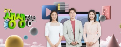 시래기로 짬뽕을? 생생정보가 찾은 짬뽕 맛집은? < 교양 < 방송 < 기사본문 - 라이브엔 시래기로 짬뽕을? 생생정보가 찾은 짬뽕 맛집은? - 라이브엔