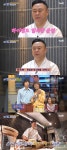 허무개그 이진환, 월 2000만원 셰프 변신 성공기…