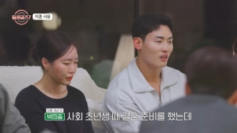 지우, 이혼 사유 고백…돌싱글즈7 충격과 공감 < 방송 < 기사본문 - 라이브엔 지우, 이혼 사유 고백…돌싱글즈7 충격과 공감 - 라이브엔