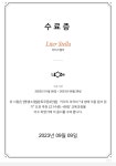 쉽고 재미있게 원어민처럼 영어 원서 완독!