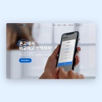 세무통 세무사 페이지 디자인 의뢰 웹/앱 디자인 콘테스트 참여자 22명 상금 80만원 | 회사명 (주)세무통 | 라우드소싱