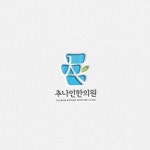 한의원 로고 디자인 의뢰 | 회사명 추나인한의원 | 참여 27명 | 총 상금 30만원 | 로고 디자인 공모전 | 라우드소싱