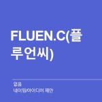 뷰티 클리닉 (피부, 비만, 쁘띠) 네이밍 의뢰 네이밍 콘테스트 참여자 153명 상금 30만원 | 회사명 개인의원 | 라우드소싱