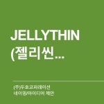 온라인쇼핑몰, 및 리빙,생활가전 유통회사 법인명 네이밍 의뢰 네이밍 콘테스트 참여자 50명 상금 20만원 | 회사명 미정 | 라우드소싱