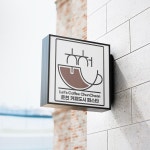 꼬앵 디자인 포트폴리오, 우승 0회, 상금 0만원 | 라우드소싱