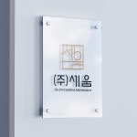 커뮤니티 타운 [페이지 명동] 브랜드 로고 디자인 의뢰 로고 디자인 콘테스트 참여자 157명 상금 300만원 | 회사명 사회혁신기업 더함 | 라우드소싱