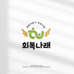 광주문화재단 창립10주년 기념 엠블럼 디자인 로고 디자인 콘테스트 참여자 67명 상금 150만원 | 회사명 (재)광주광역시광주문화재단... 