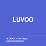동원건설산업 역세권 청년주택 브랜드 네이밍 아이디어 공모전 네이밍 콘테스트 참여자 494명 상금 200만원 | 회사명 동원건설산업(주)... 