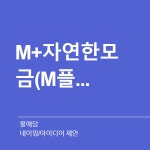 제품 브랜드네이밍 공모 네이밍 콘테스트 참여자 201명 상금 40만원 | 회사명 (주)산들촌 | 라우드소싱