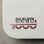 VIRGIL 디자인 포트폴리오, 우승 1회, 상금 40만원 | 라우드소싱