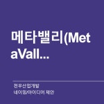 농산물 직거래 마켓 네이밍 의뢰 네이밍 콘테스트 참여자 140명 상금 30만원 | 회사명 성원호 | 라우드소싱