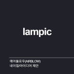 농산물 직거래 마켓 네이밍 의뢰 네이밍 콘테스트 참여자 140명 상금 30만원 | 회사명 성원호 | 라우드소싱