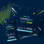 풋케어 패키지 디자인 패키지 디자인 콘테스트 참여자 54명 상금 300만원 | 회사명 (주)라스트무버 | 라우드소싱
