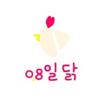 주식회사 한강식품의 0.8일 닭 로고 디자인 의뢰 | 상금 130만원 우승자 희탱 | 라우드소싱