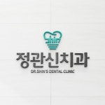 정관신치과의 정관신치과 로고 디자인 의뢰 | 상금 30만원 우승자 CW_Design | 라우드소싱