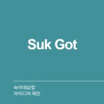 스포츠웨어 브랜드 네이밍 의뢰 네이밍 콘테스트 참여자 95명 상금 20만원 | 회사명 아시아 스포츠 의류 컴퍼니 | 라우드소싱