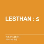 스포츠웨어 브랜드 네이밍 의뢰 네이밍 콘테스트 참여자 95명 상금 20만원 | 회사명 아시아 스포츠 의류 컴퍼니 | 라우드소싱