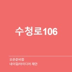 과일즙 네이밍 의뢰 네이밍 콘테스트 참여자 382명 상금 80만원 | 회사명 해누리(주)농업회사법인 | 라우드소싱